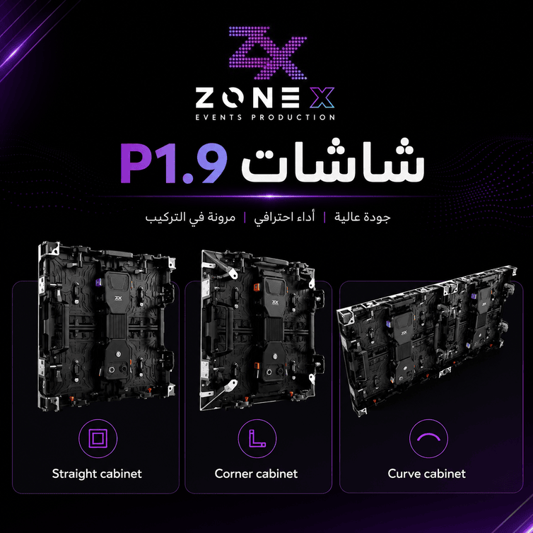 تأجير وبيع شاشات P1.9 ذو جودة عالية (مستقيمة، مرنة، زاوية)